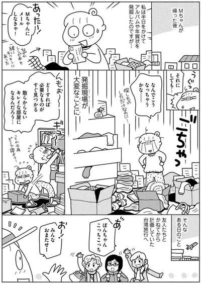 なんでこうなっちゃうかな～
