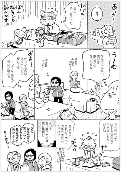 なんでみんなの周りは散らからないのかな…