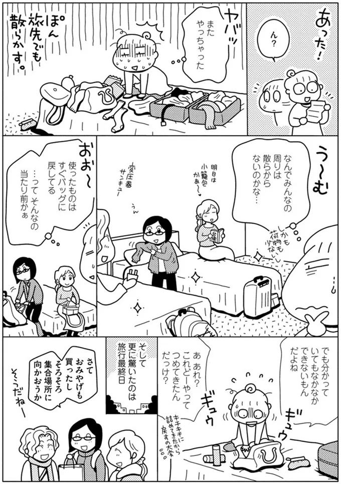 なんでみんなの周りは散らからないのかな…