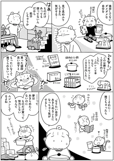 進歩してないダメダメな自分を見て見ぬふりしてきた気がする…