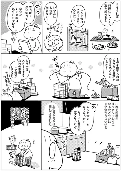 もう一度スタートするための準備って気がしてきた