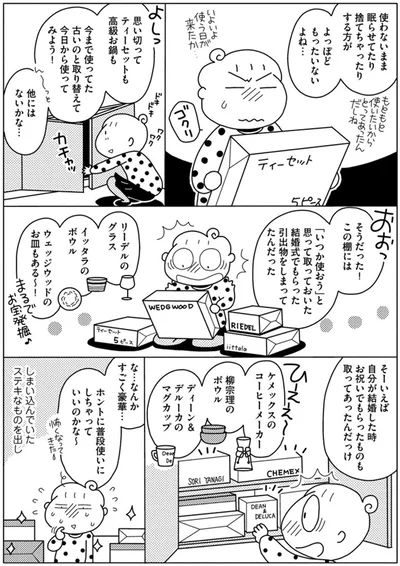 ホントに普段使いにしちゃっていいのかな～