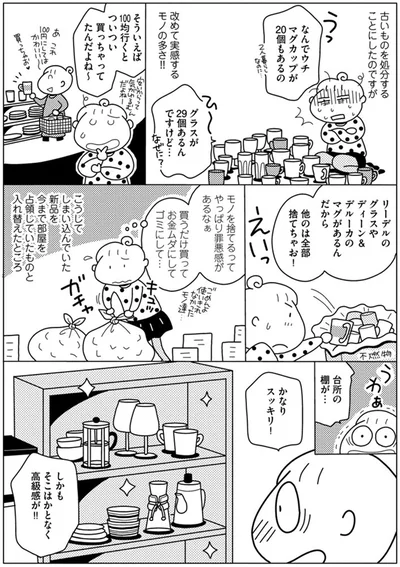 そこはかとなく高級感が！！