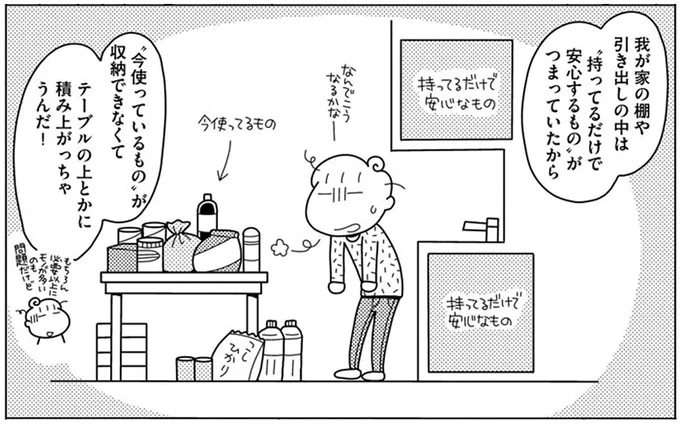 わが家の棚や引き出しの中は