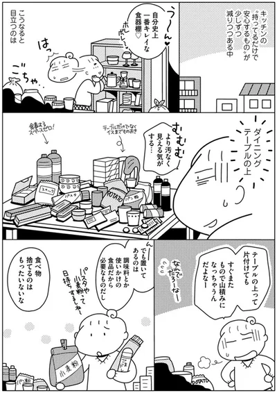 こうなると目立つのはダイニングテーブルの上