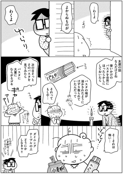 よからぬものが　わくよ