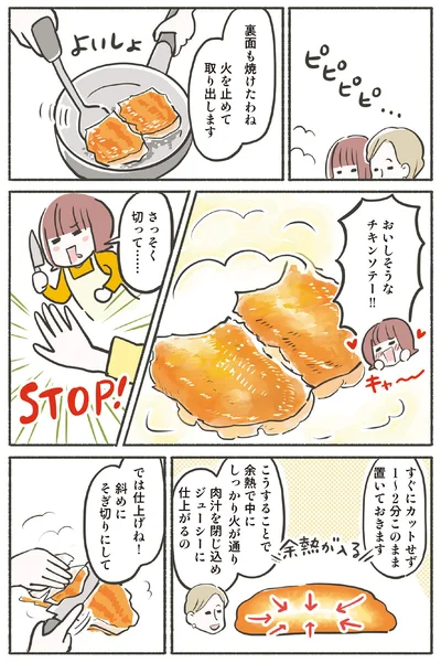 すぐにカットせず1～2分このまま置いておきます