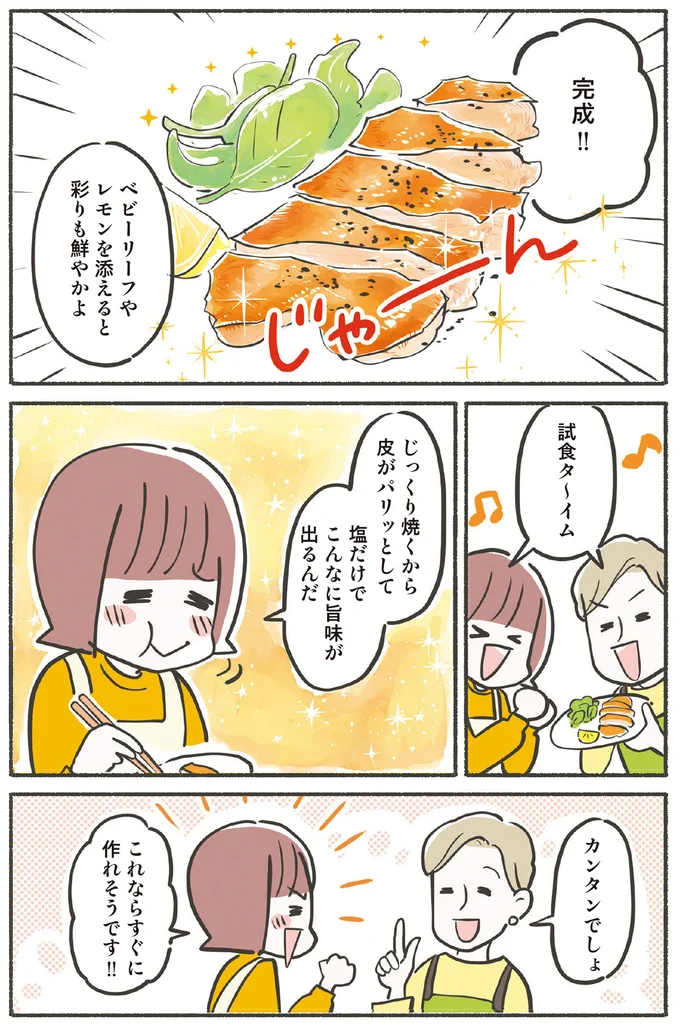 塩だけでこんなに旨味が出るんだ