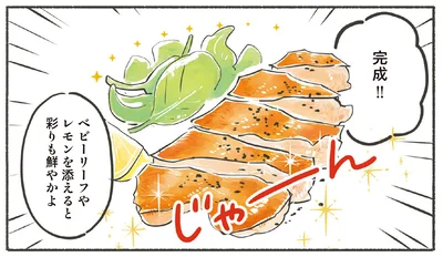 コツを押さえれば旨味が段違い！「パリじゅわチキンソテー」／料理をおいしくするコツ知りたいです！（1）