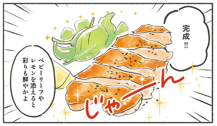 コツを押さえれば旨味が段違い！「パリじゅわチキンソテー」／料理をおいしくするコツ知りたいです！（1）