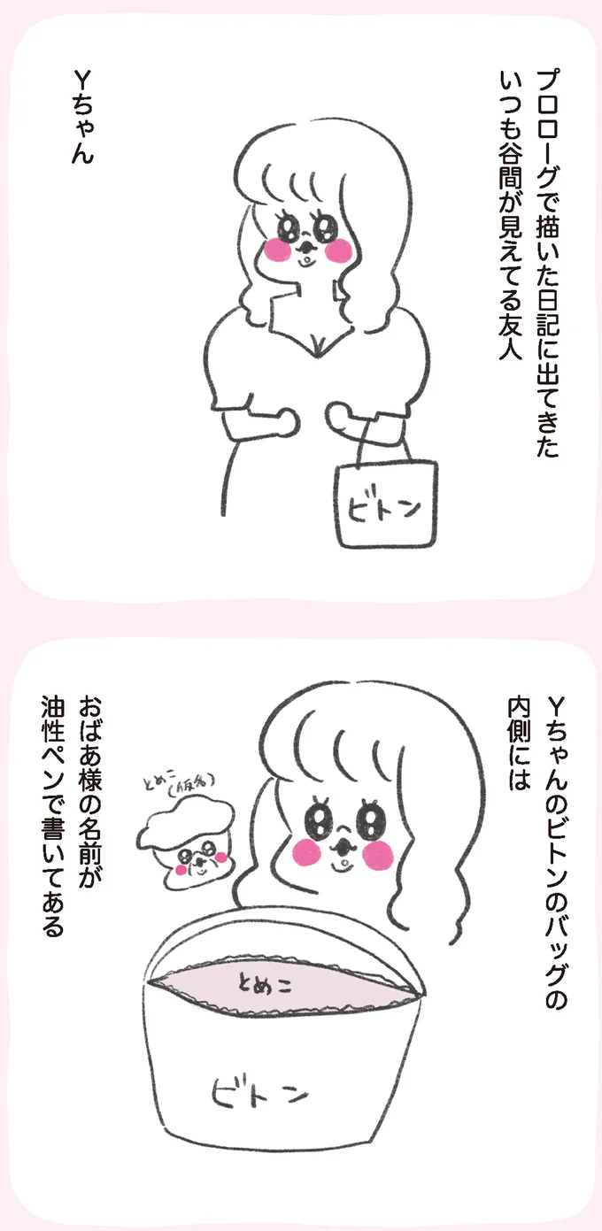 いつも谷間が見えている友人