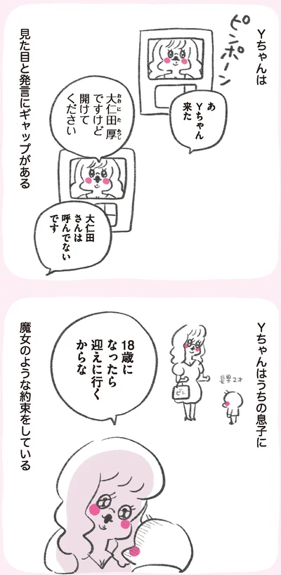 ギャップがある