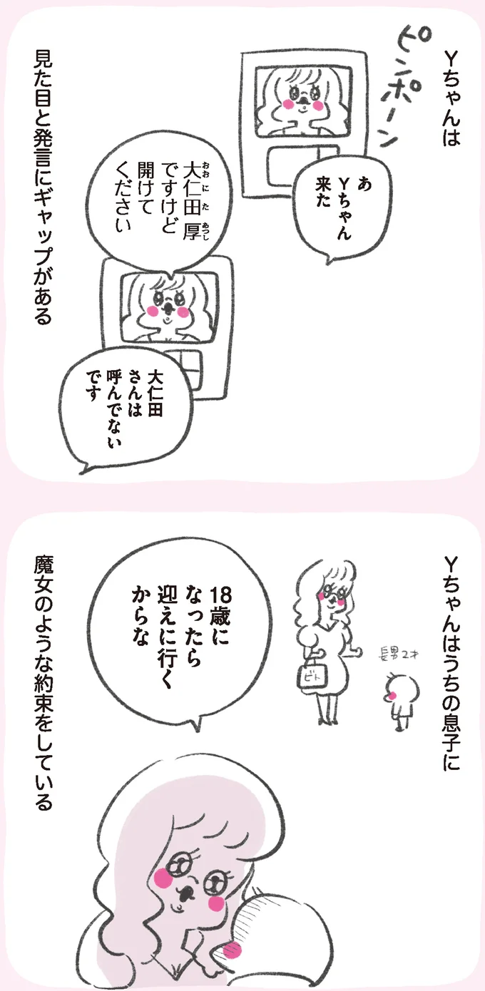 ギャップがある