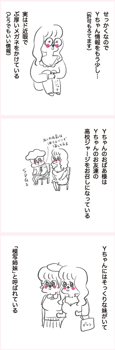 実はド近眼