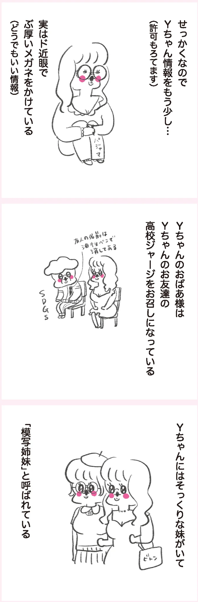 実はド近眼