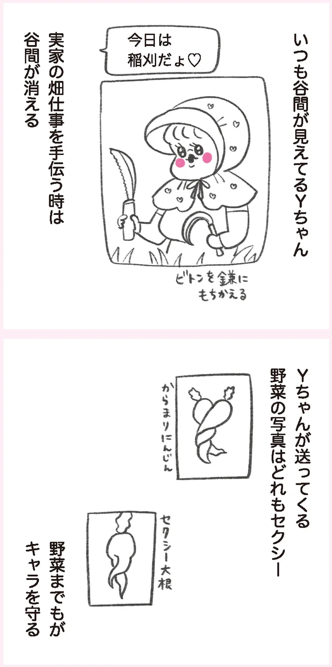 畑仕事を手伝う時