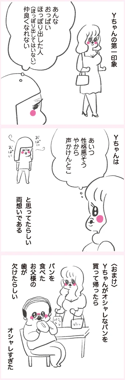 第一印象
