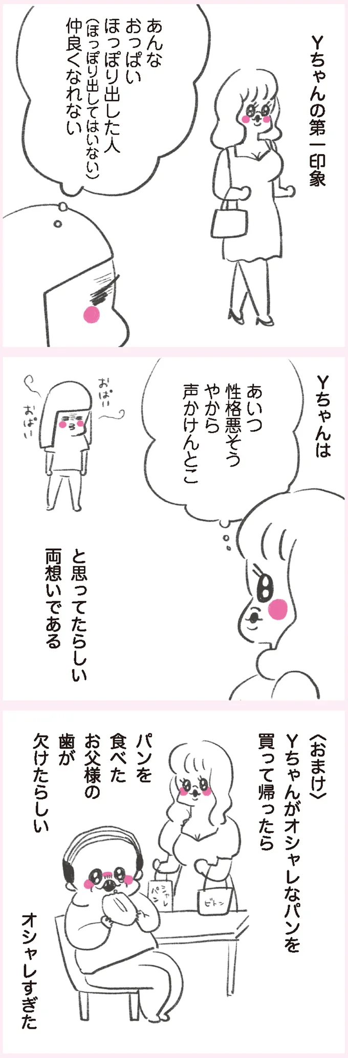 第一印象