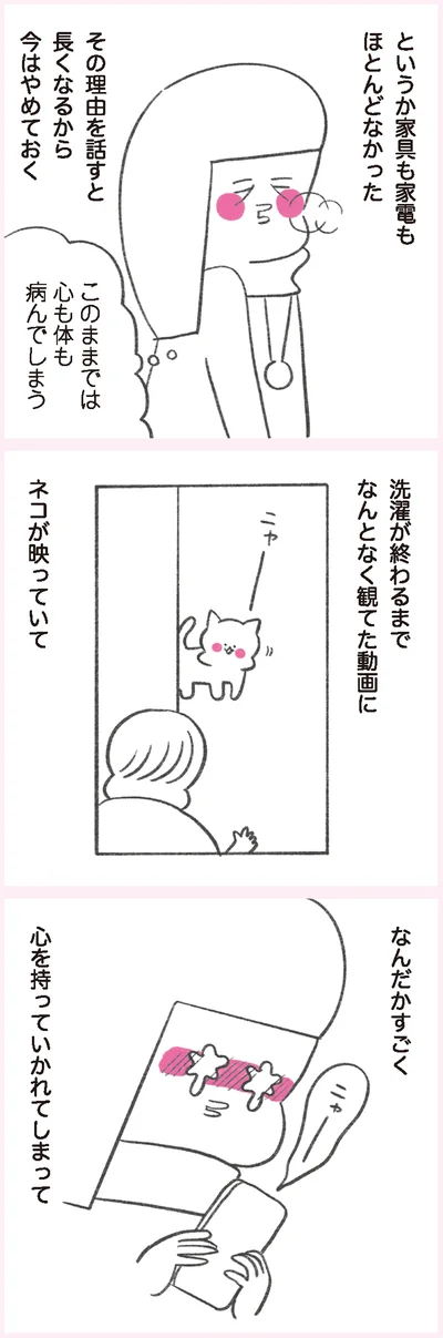 心を持っていかれてしまって