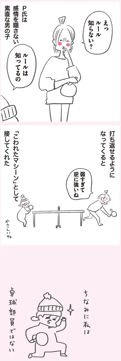 『うちらはマブダチ』より