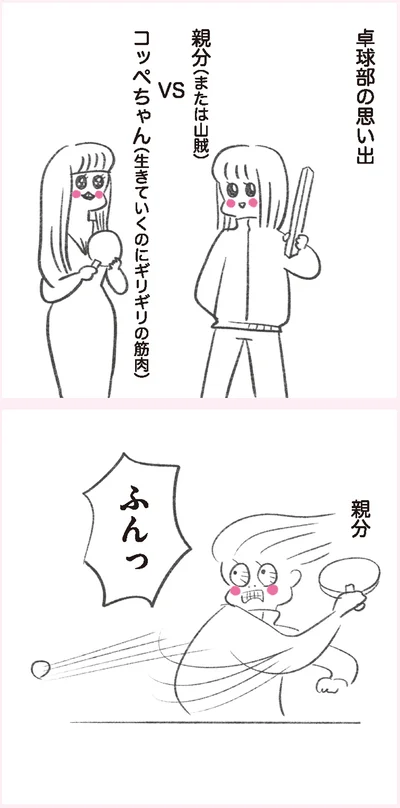 『うちらはマブダチ』より