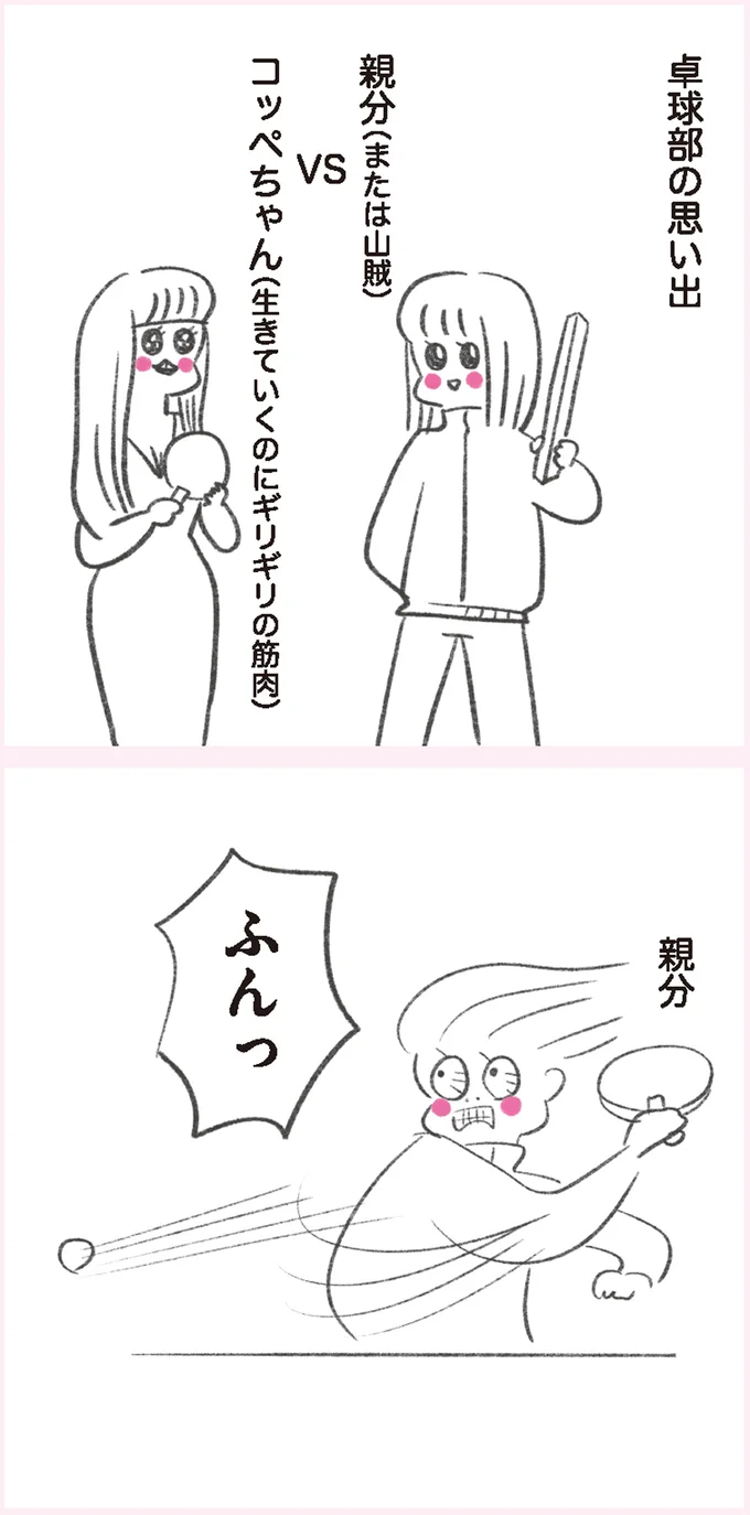 『うちらはマブダチ』より