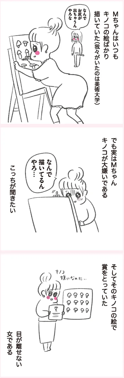 『うちらはマブダチ』より