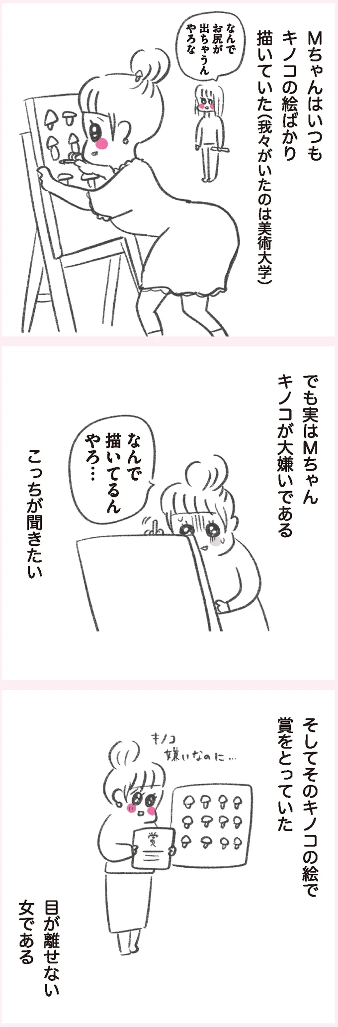 『うちらはマブダチ』より