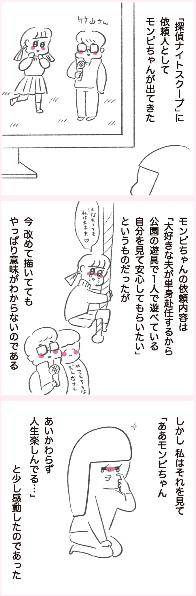 『うちらはマブダチ』より