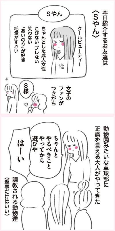 『うちらはマブダチ』より
