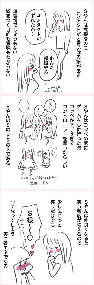『うちらはマブダチ』より
