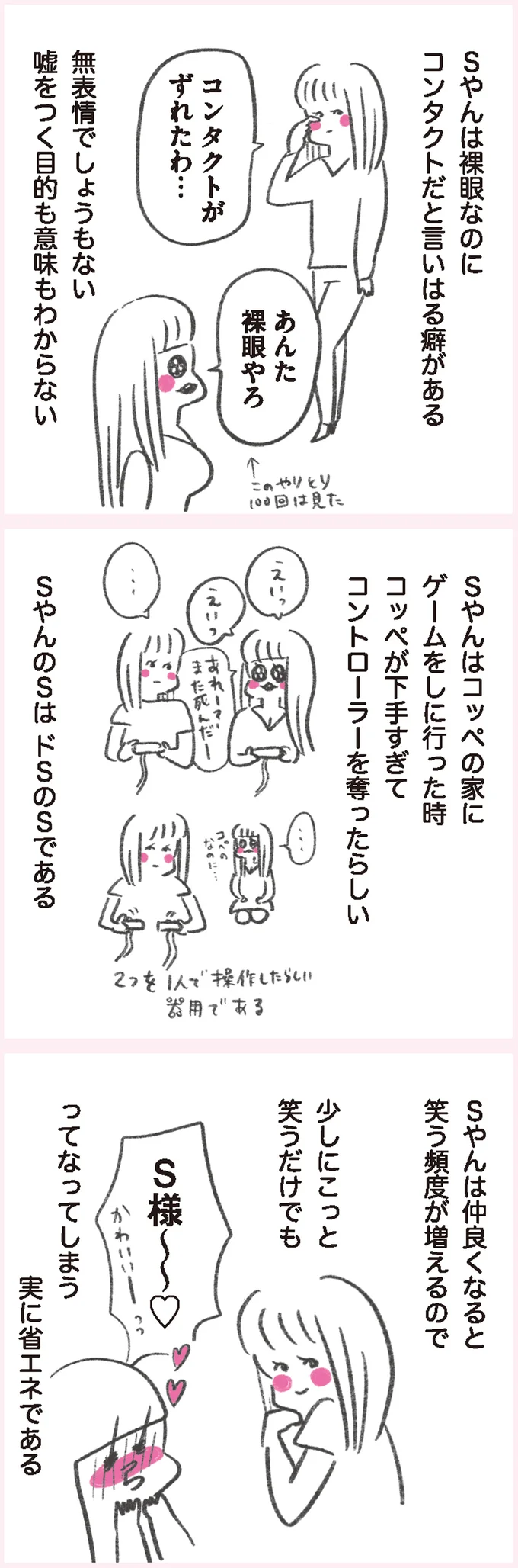 『うちらはマブダチ』より