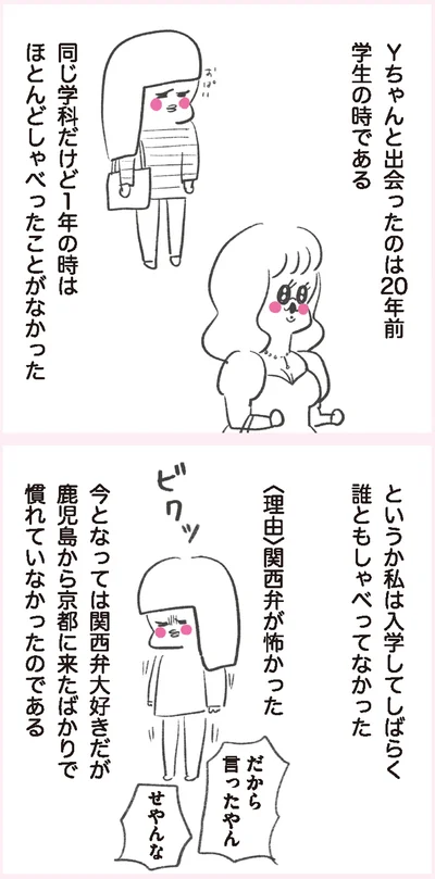 鹿児島から京都に来たばかり