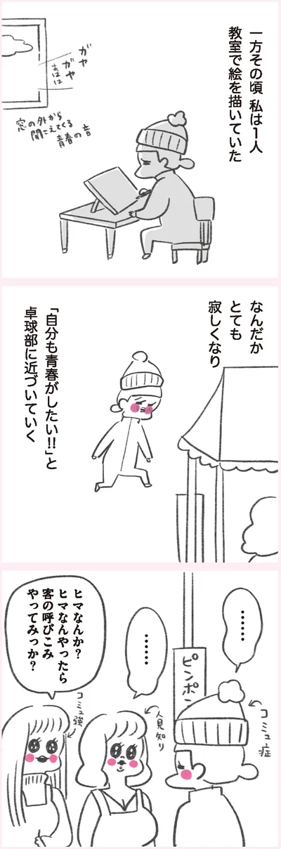 とても寂しくなり