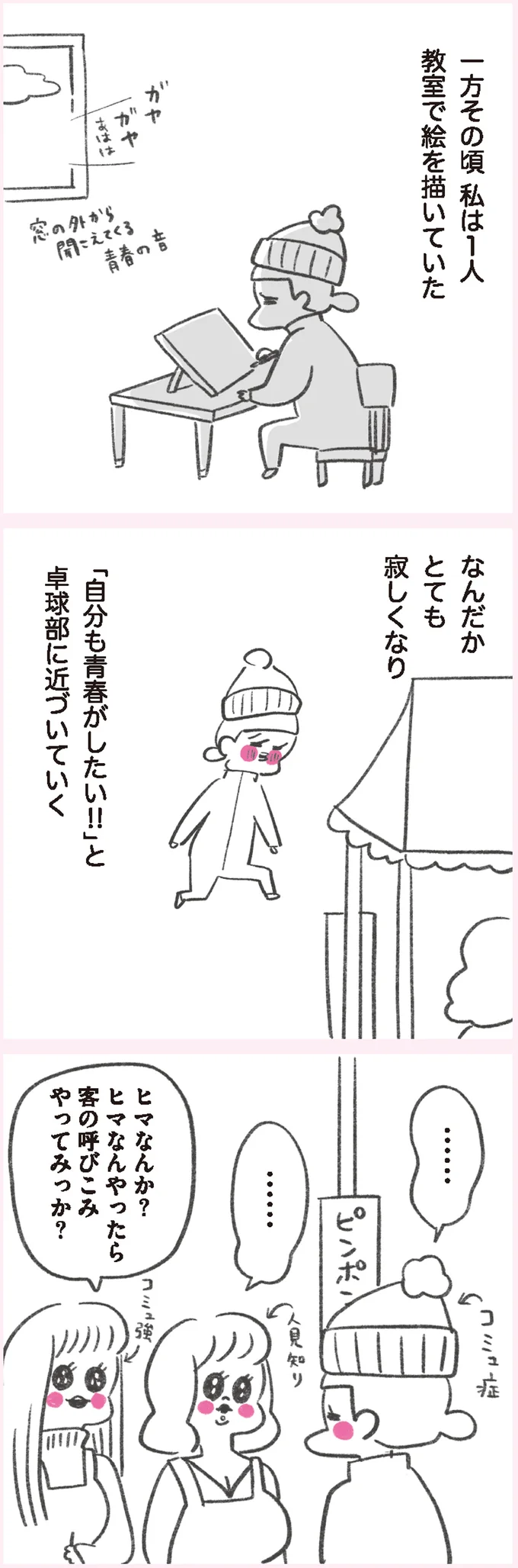 とても寂しくなり