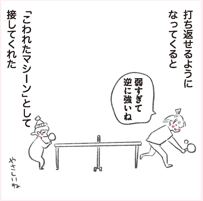 「弱すぎて逆に強いね」感情を隠さない美大時代のツンデレ友達「P氏」／うちらはマブダチ（3）