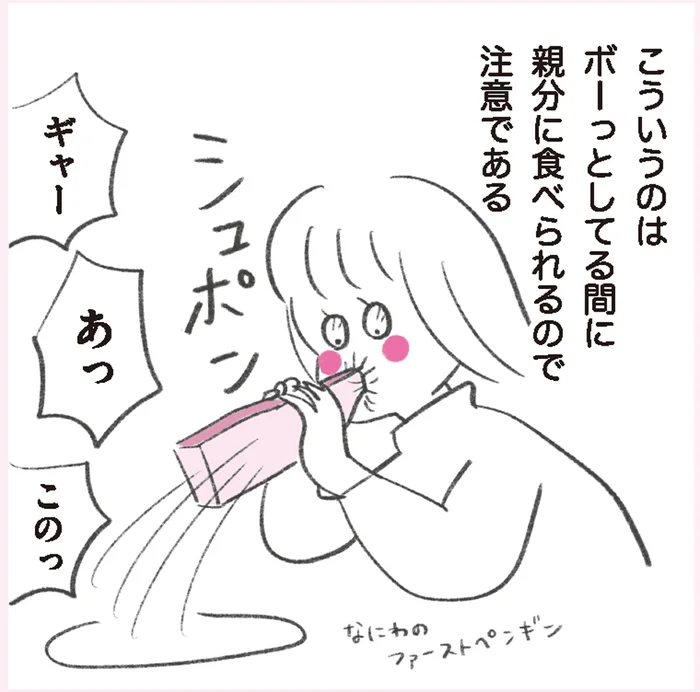 カステラ1本を丸かぶり!?優しくて力持ちな美大時代の友人「親分」／うちらはマブダチ（4）