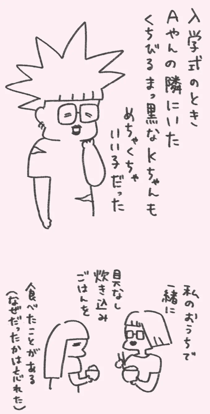 めちゃくちゃいい子だった