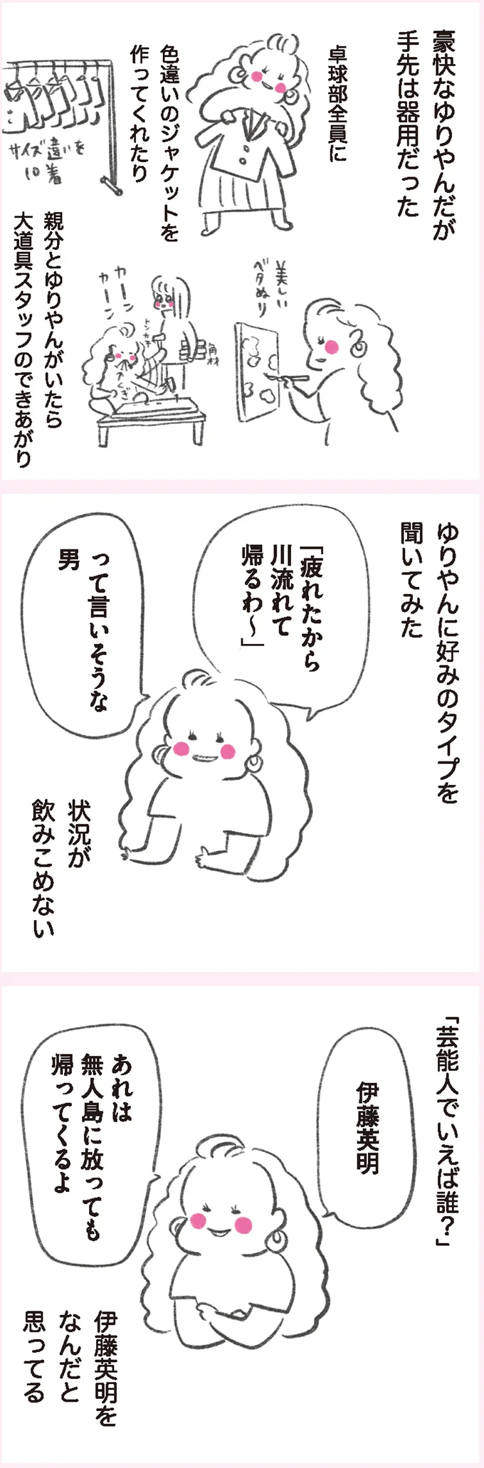 手先は器用だった