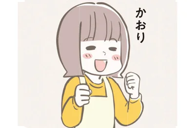 料理が苦手なかおり
