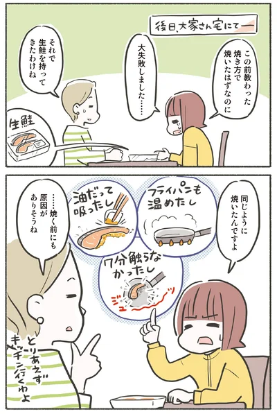 大失敗しました…