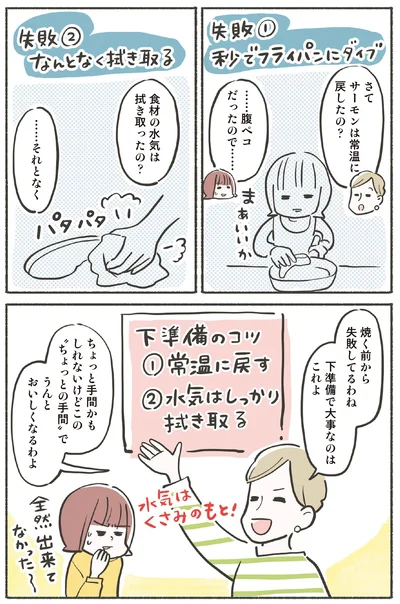 下準備で大事なのはこれよ