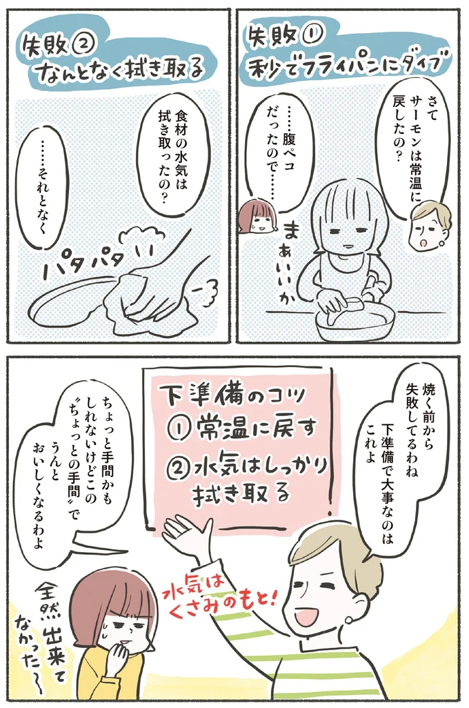 下準備で大事なのはこれよ