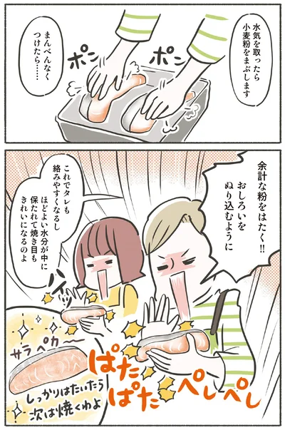 余計な粉をはたく！