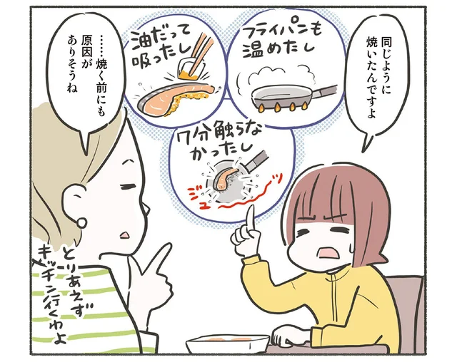 4つのコツを押さえて失敗知らず「ふわふわサーモンムニエル」／料理をおいしくするコツ知りたいです！（2）
