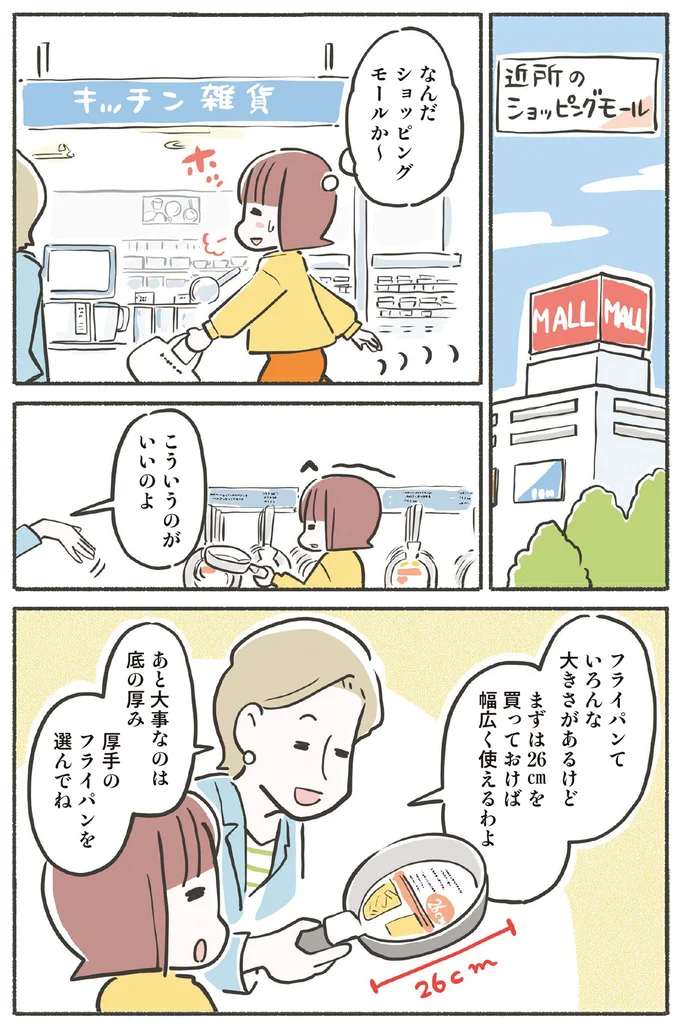 こういうのがいいのよ