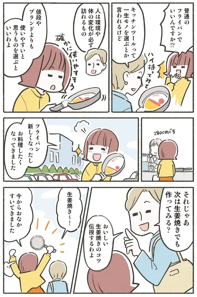 使いやすいと思うものを選ぶといいわよ
