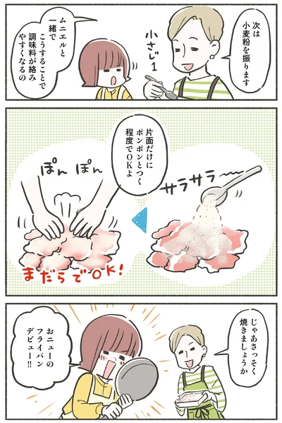 さっそく焼きましょうか