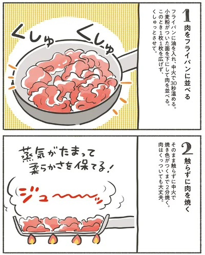 触らずに肉を焼く
