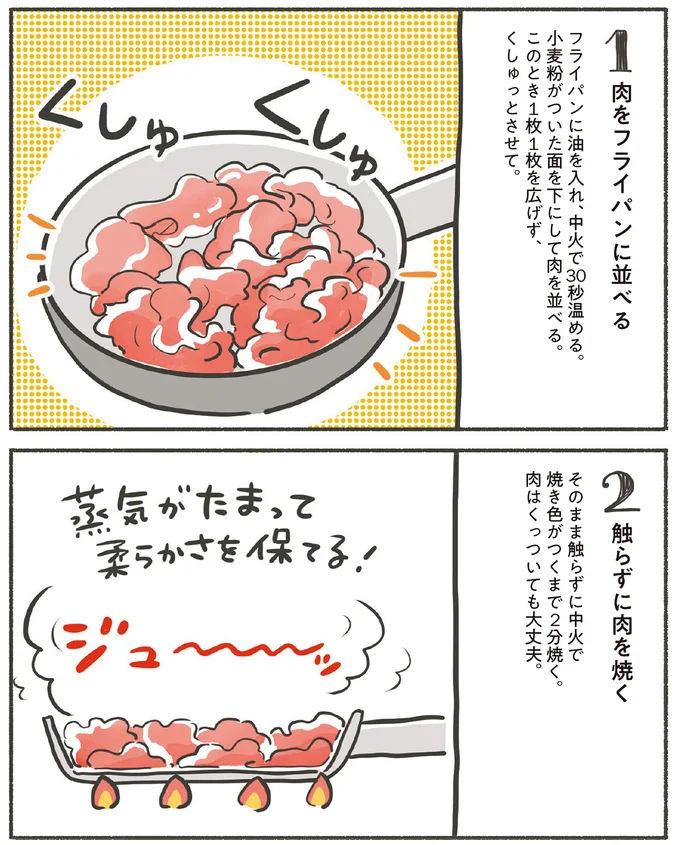 触らずに肉を焼く